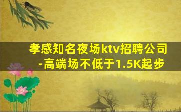 杭州夜场招聘